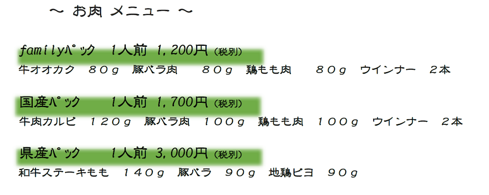 鳥取市・さとに千両・バーベキュー・BBQ